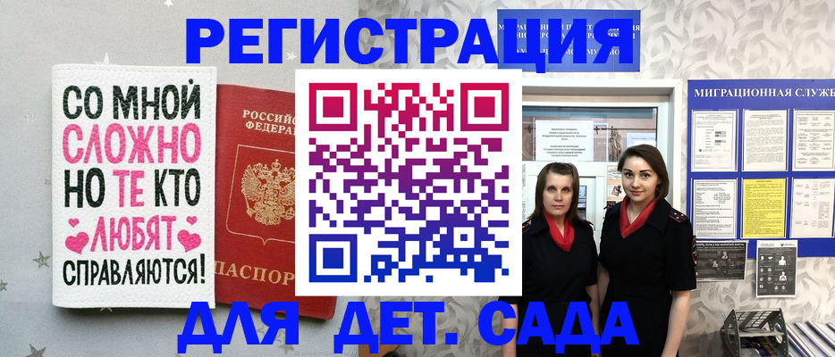 временная регистрация для всех в Белореченске